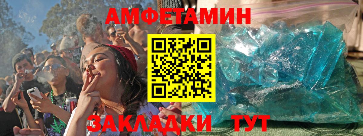 АМФЕТАМИН Premium  Вход с VPN  Скопин  АМФЕТАМИН  АМФЕТАМИН VHQ 