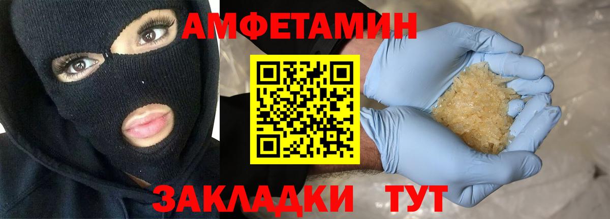 Amphetamine  Вход с VPN  кракен ТОР  АМФЕТАМИН 97%  Скопин 