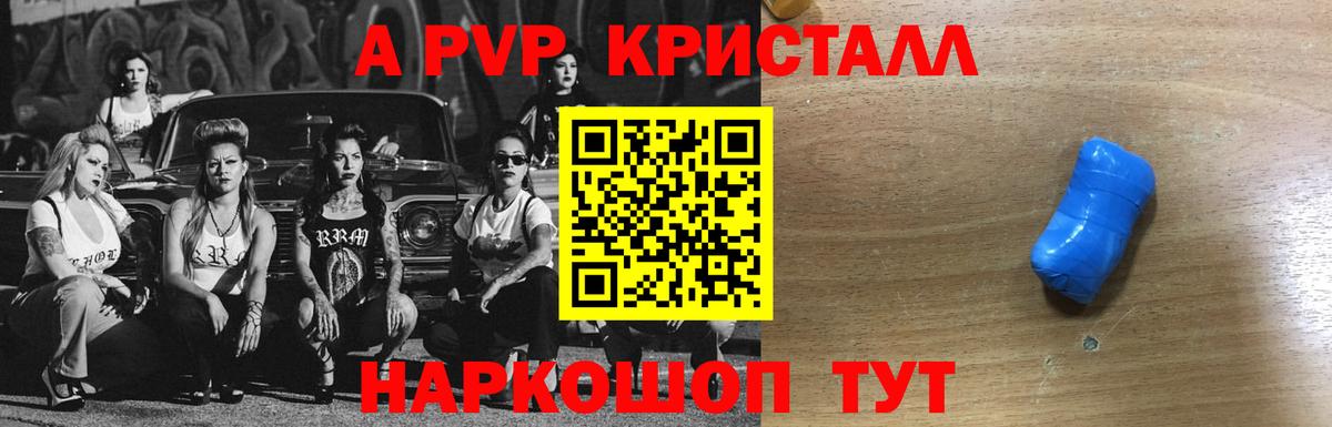 A-PVP мука  Alpha PVP СК КРИС  Скопин  Вход с VPN 