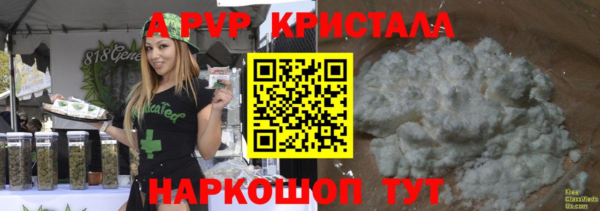 Скопин  Альфа ПВП крисы CK  A-PVP Crystall  Вход с VPN 