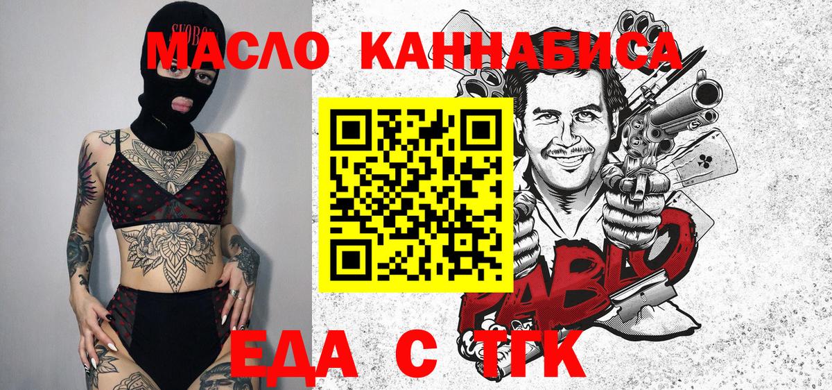 Canna-Cookies конопля Скопин