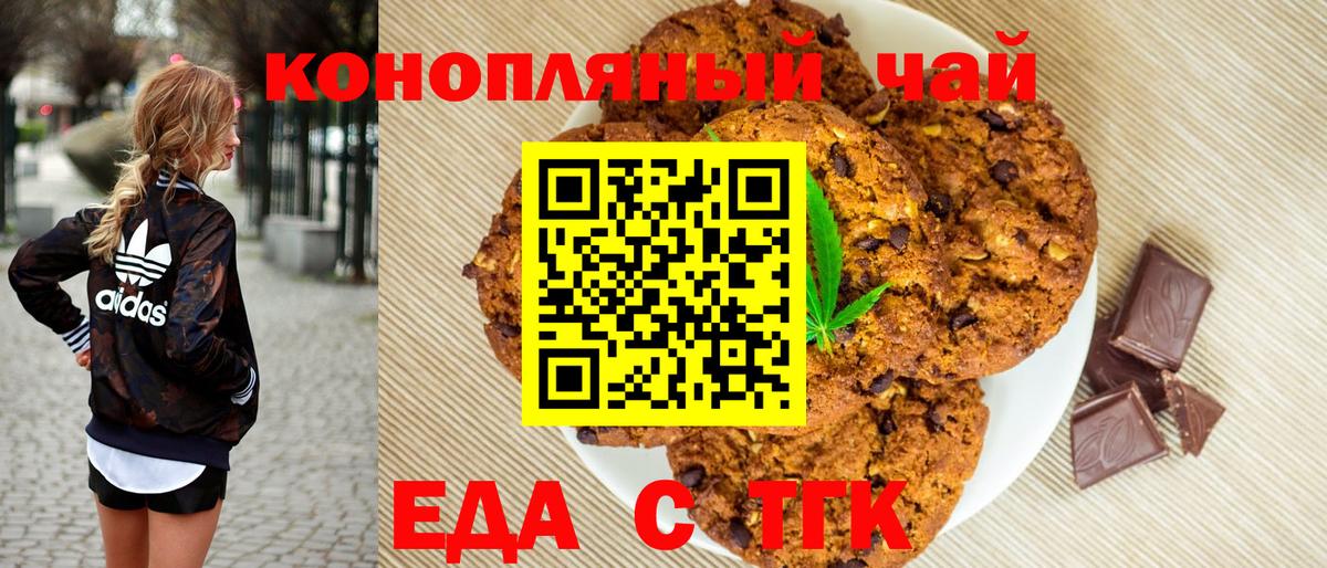 Скопин  Canna-Cookies конопля  Вход с VPN 