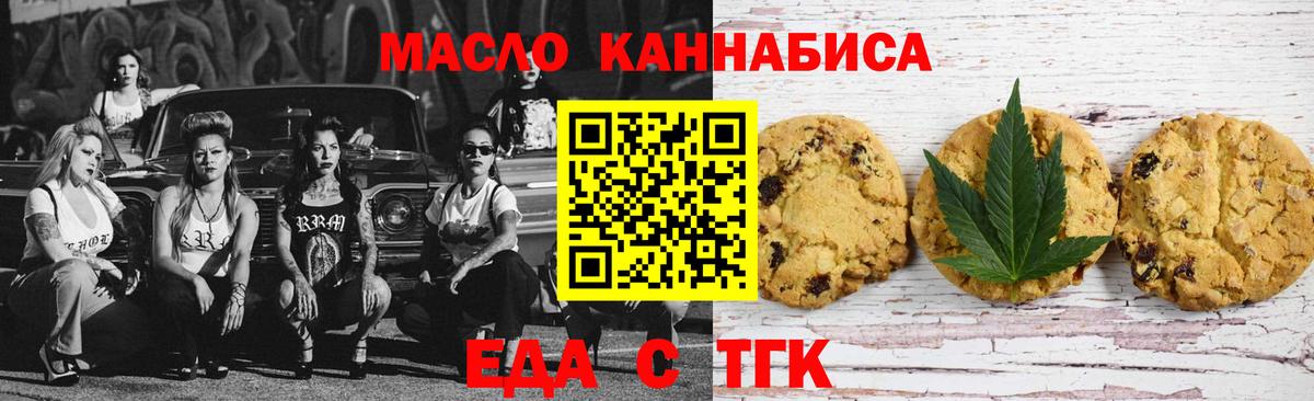 Скопин  Cannafood конопля  Вход с VPN 