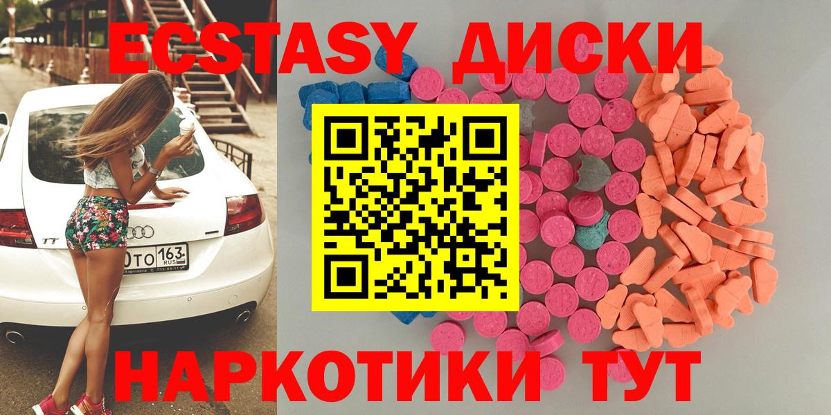 Скопин  Экстази VHQ  Вход с VPN 