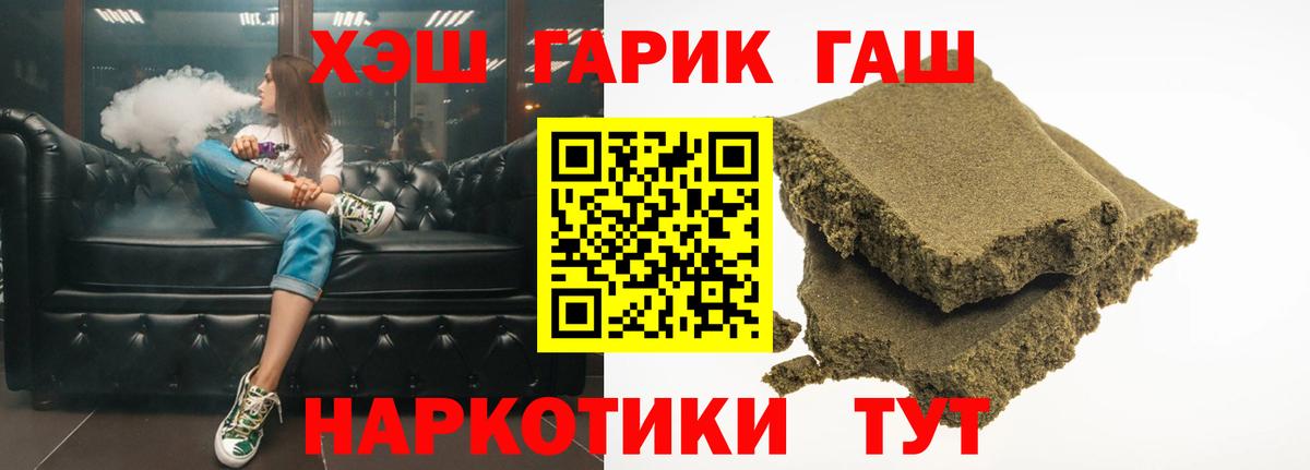 ГАШ  Гашиш Premium  ГАШИШ AMNESIA HAZE  Вход с VPN  Скопин 