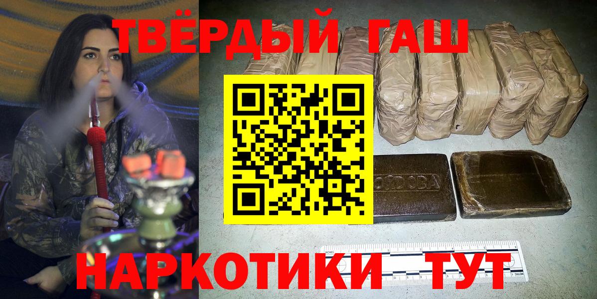 ГАШИШ индика сатива  ГАШИШ Ice-O-Lator  купить   Вход с VPN  Скопин 