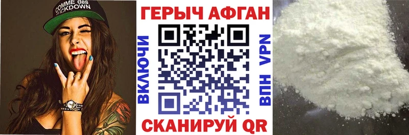 ГЕРОИН хмурый  магазин  наркотиков  Скопин 