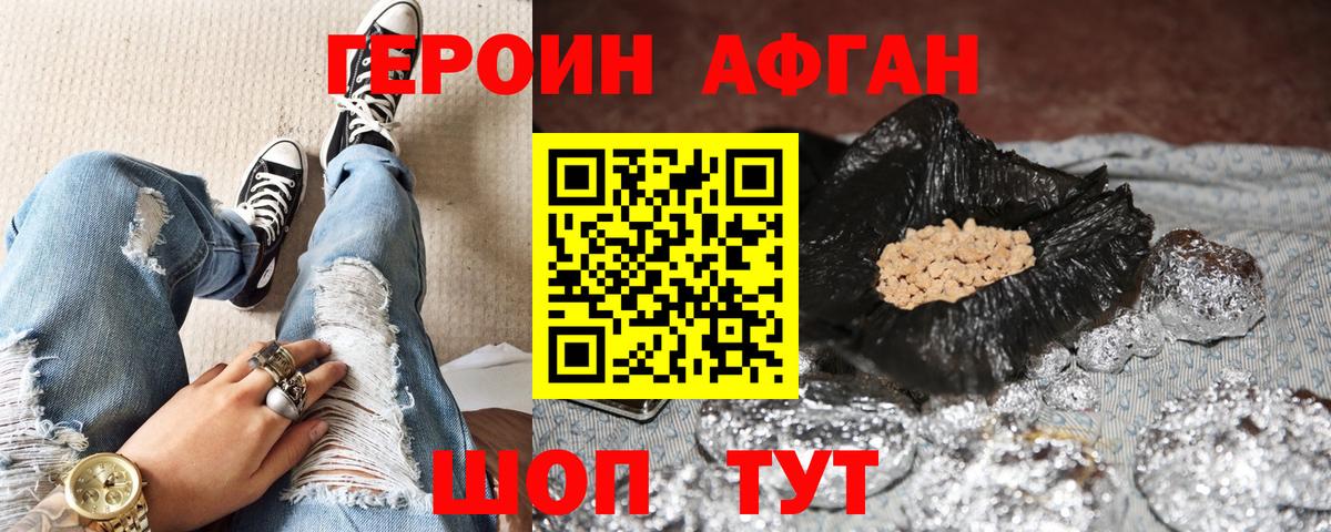 Скопин  ГЕРОИН белый  ГЕРОИН  Вход с VPN 