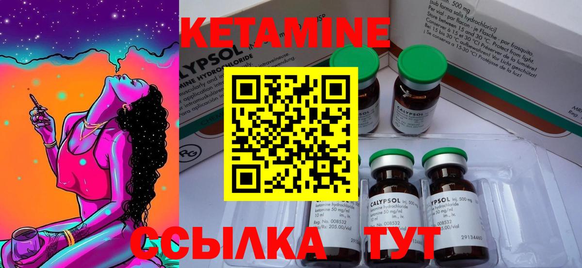 Скопин  КЕТАМИН ketamine  Кетамин VHQ  Вход с VPN 