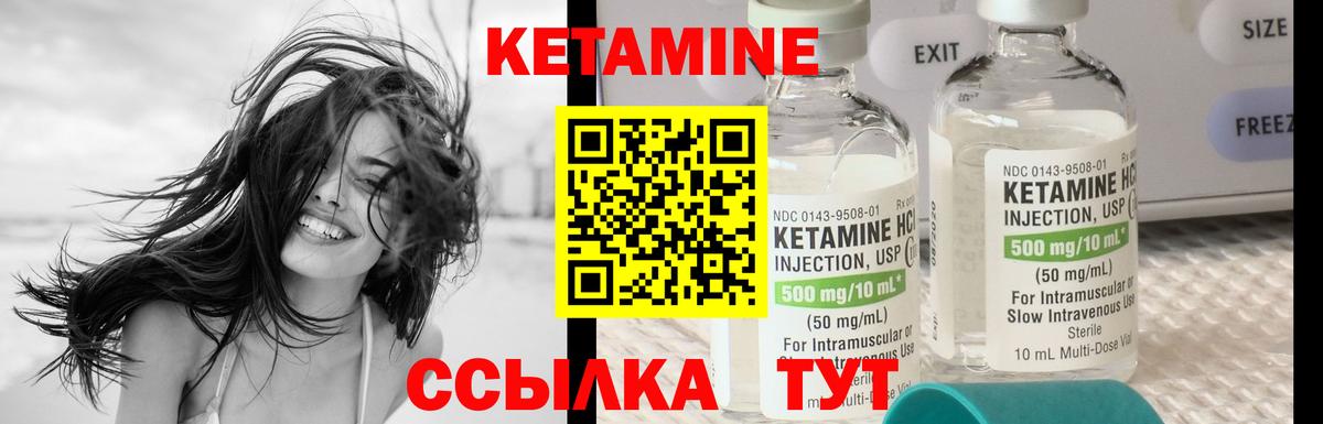 Скопин  КЕТАМИН VHQ  Вход с VPN 