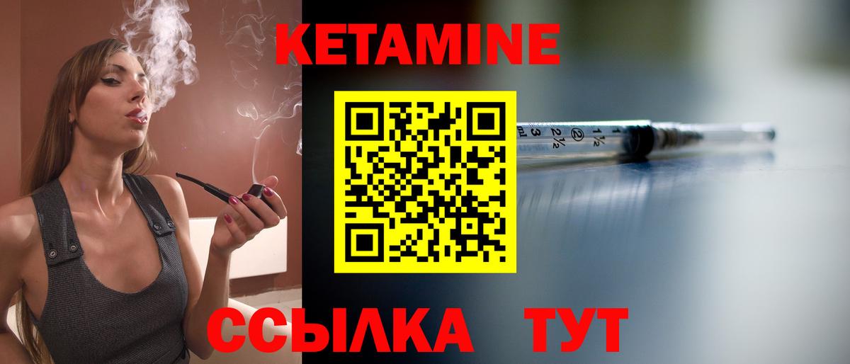 Кетамин ketamine Скопин