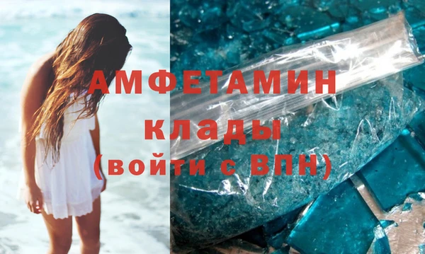 альфа пвп Ветлуга