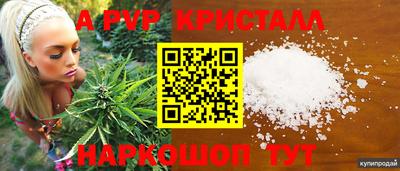 ALPHA PVP Абинск