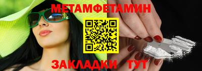 первитин Бугуруслан