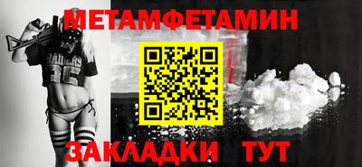 первитин Бугуруслан