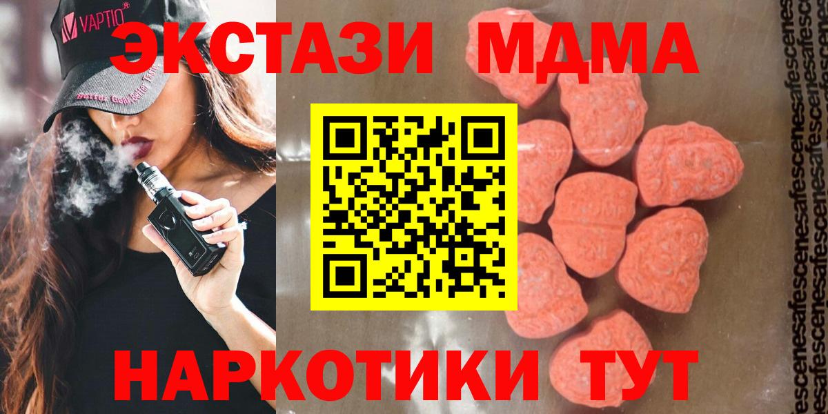 МДМА crystal  Вход с VPN  Скопин  MDMA VHQ 