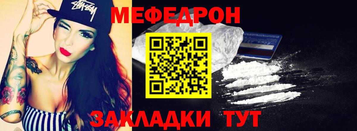 МЕФ Скопин