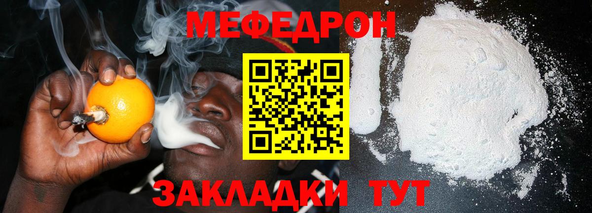Скопин  Мефедрон мука  Вход с VPN  Меф  MEGA онион  МЕФ VHQ 