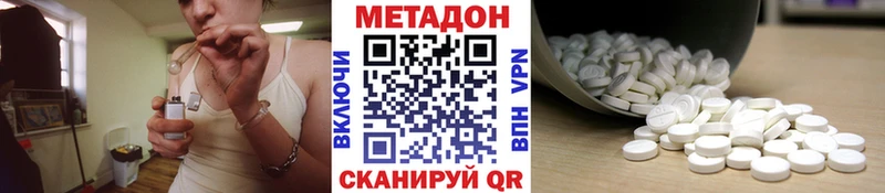 купить закладку  Скопин  МЕТАДОН VHQ 