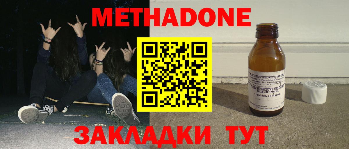 Скопин  МЕТАДОН мёд  Вход с VPN 