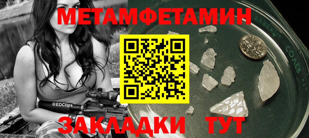 Скопин  Метамфетамин Methamphetamine  Вход с VPN 