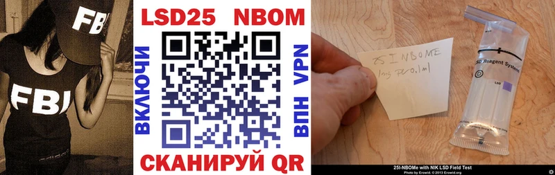 Марки NBOMe 1,8мг Скопин