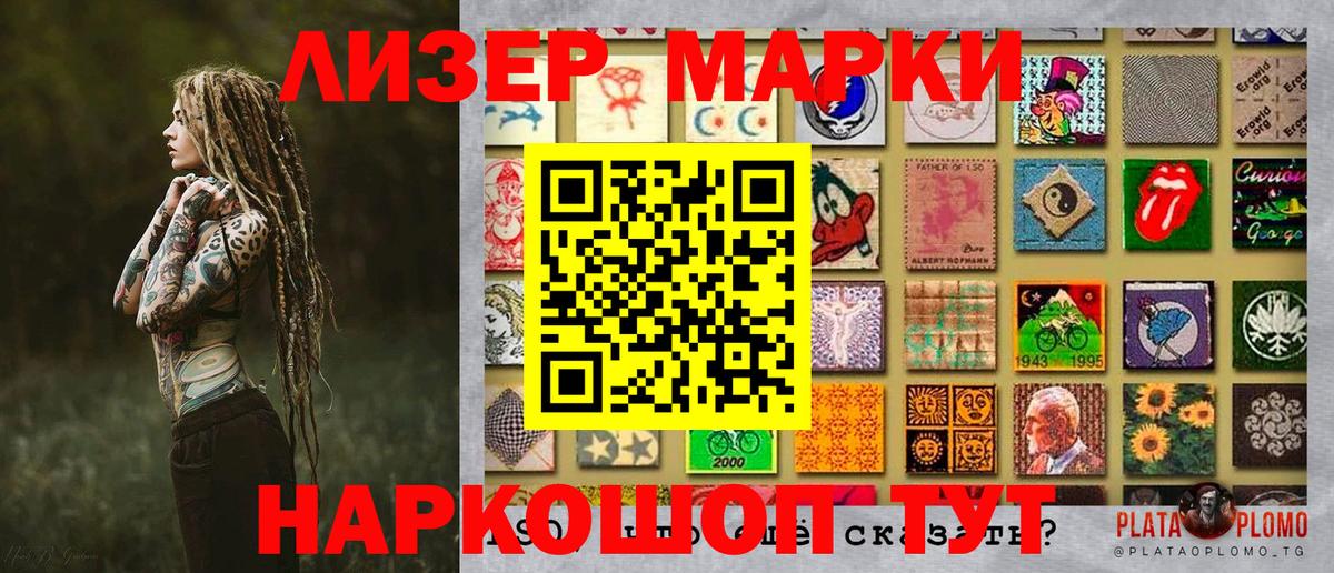 Марки N-bome 1,8мг Скопин