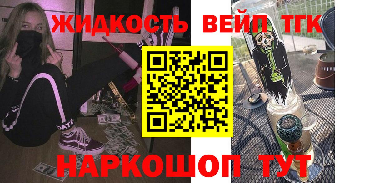 ТГК THC oil Скопин