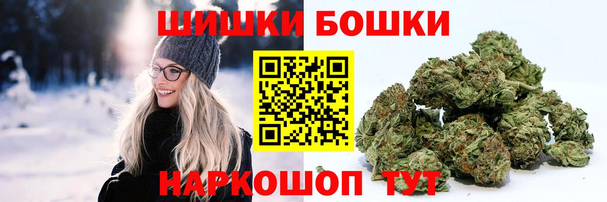 Конопля THC 21%  Вход с VPN  Шишки марихуана конопля  Скопин  МАРИХУАНА гибрид 